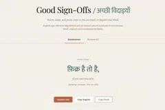 Good Sign-Offs / अच्छी विदाइयाँ